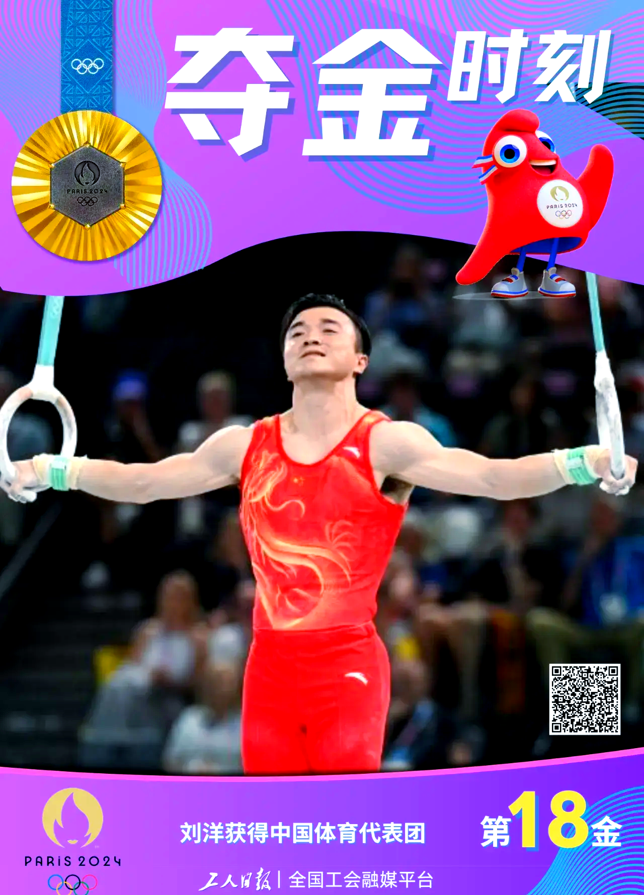 体育健将斩获金牌,引领民族豪情!,掌声雷动 体育健将斩获金牌,引领民族豪情!,掌声雷动