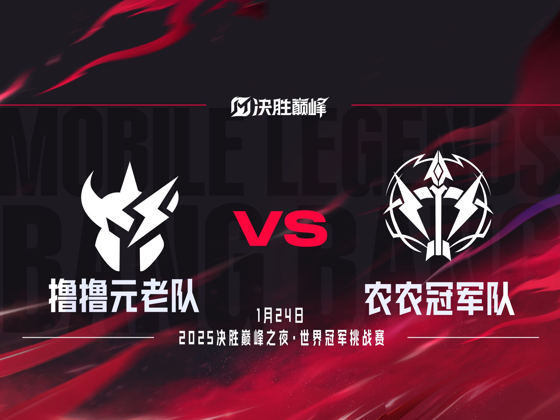 包含V5鏖战PSG，Clid关键团战开团秒人激烈交锋2025世界赛，点燃全场激情的词条