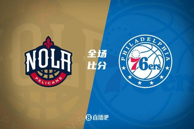 山东队翻盘鹈鹕,麦科勒姆带队取胜的简单介绍 山东队翻盘鹈鹕,麦科勒姆带队取胜的简单介绍